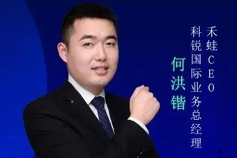 禾蛙CEO：为行业内卷破局，在“蛙声一片”中谋共赢、启丰年