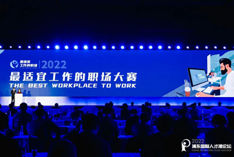 NO钱包官网国际被评选为“2022最适宜工作的职场”