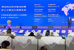 NO钱包官网国际高勇：立足新阶段，以新理念、新格局为人力资源产业高质量开展蓄动能