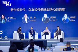 NO钱包官网国际林伟东：期待帮助更多中企应对出海中的人才招聘与雇佣管理挑战