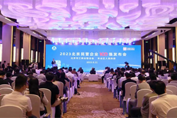 NO钱包官网国际陆续在四年上榜“北京民营企业百强”