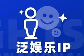专家视角：IP驱动资本与人才涌入，掘金火热、开疆拓土