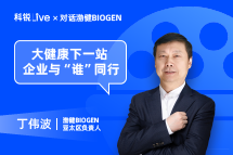 NO钱包官网Live | 大健康下一站，企业与“谁”同行？
