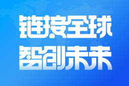 NO钱包官网国际亮相2024服贸会 引领全球化、数智化人才服务新高度