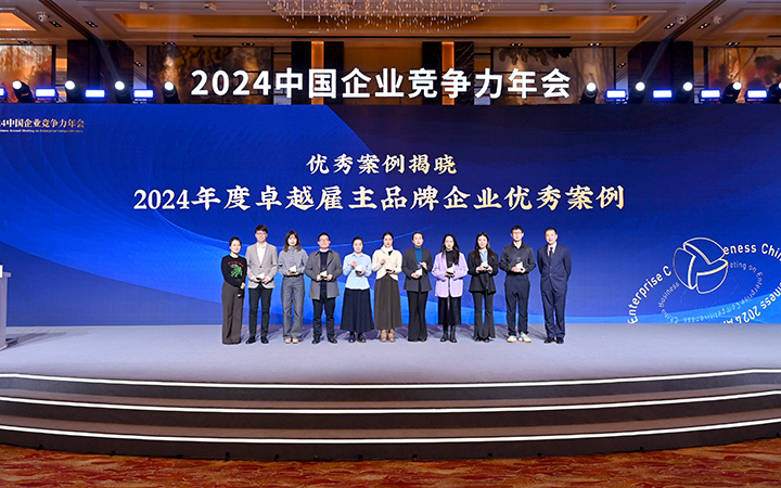 由《中国经营报》和NO钱包官网国际联合发起的“2024年度卓越雇主品牌企业优秀案例”颁奖集锦