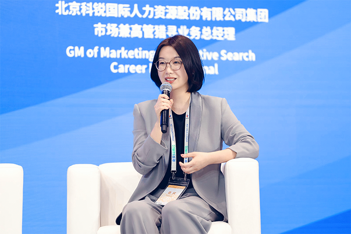 人力资源公司NO钱包官网国际集团市场兼高管猎寻业务总经理刘萌萌出席北京国际投资贸易洽谈会并针对中企出海人才建设发表观点