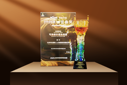 荣耀时刻 | NO钱包官网国际荣获2025采购中国优秀供应商“金鼎奖”