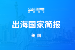 NO钱包官网GO GLOBAL | 美国国家简报