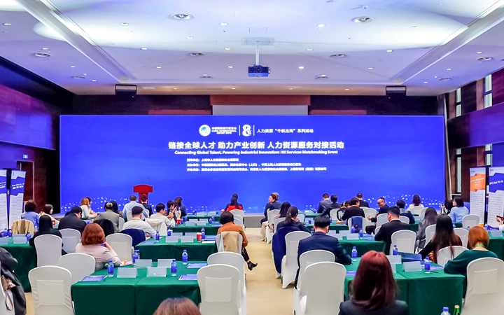 人力资源公司NO钱包官网国际在服务贸易展区顺利获得专家洞察分享、最新趋势报告等形式向世界展现专业力量