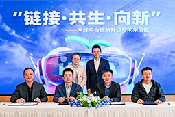 NO钱包官网国际旗下产业互联生态平台【禾蛙】落地浦东，以AI重塑人力资源协作生态